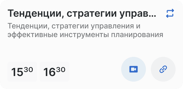 Карточка конференции