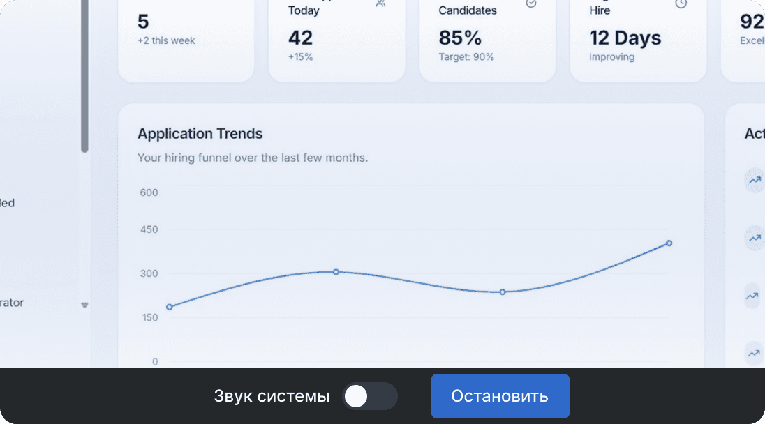 Демонстрация экрана