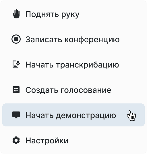 Меню